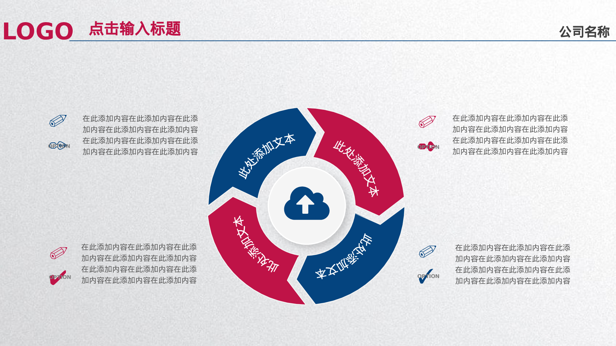 工作总结精选PPT01.pptx 第5页