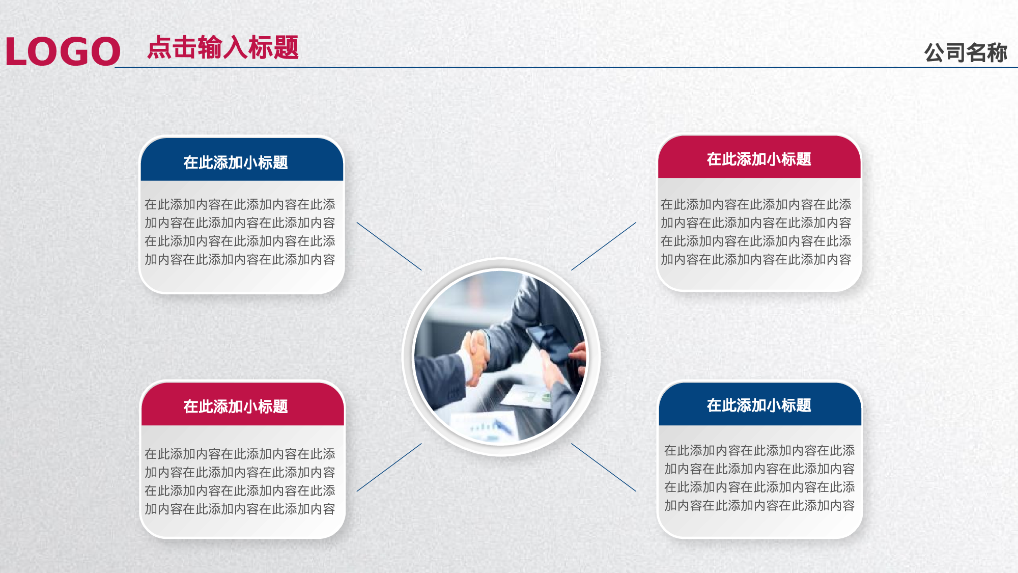 工作总结精选PPT01.pptx 第6页