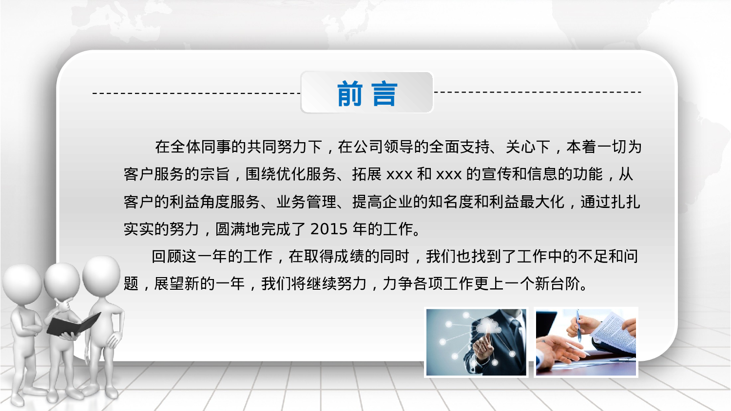 工作模板 (2).pptx 第2页