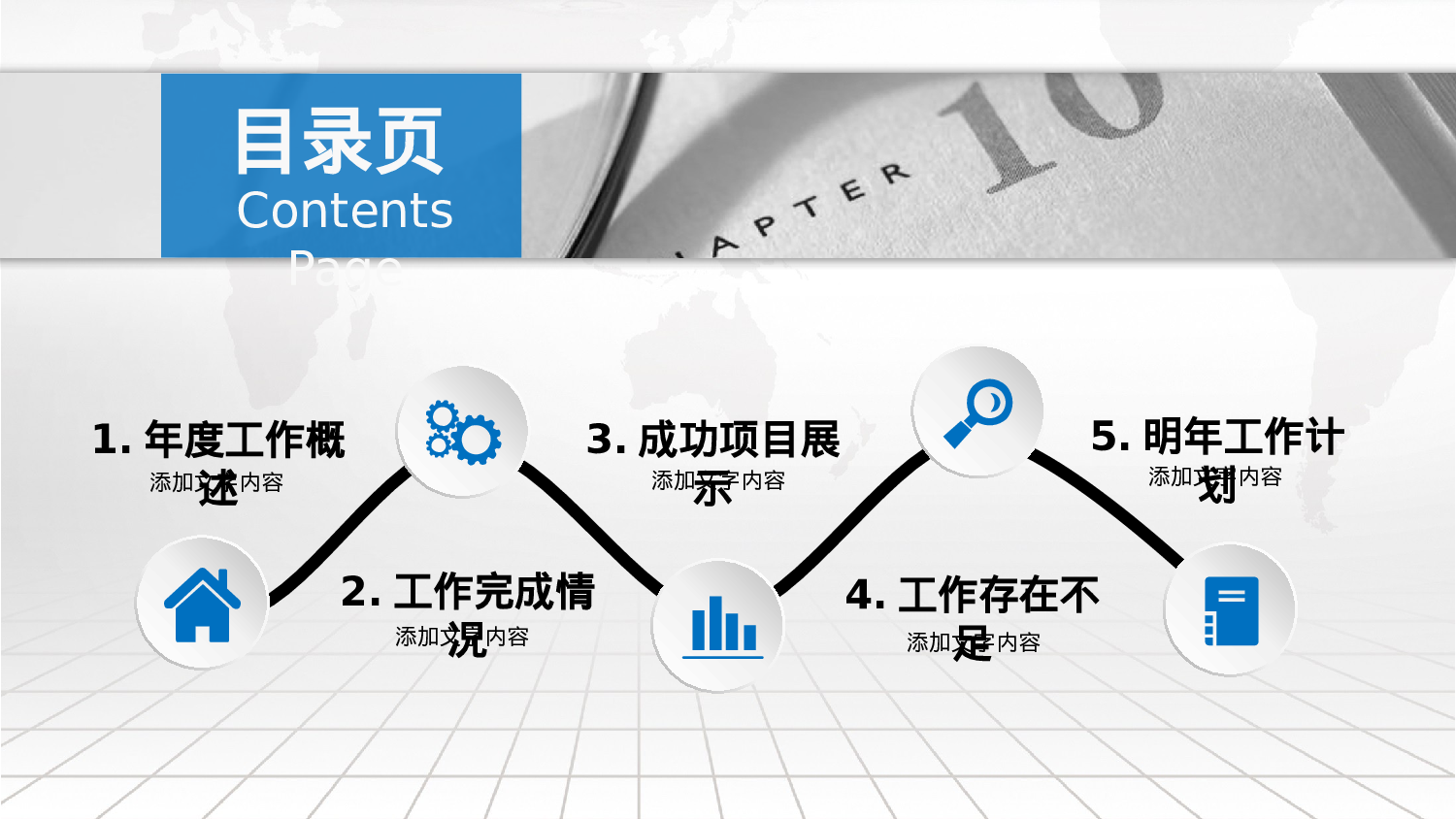 工作模板 (2).pptx 第3页