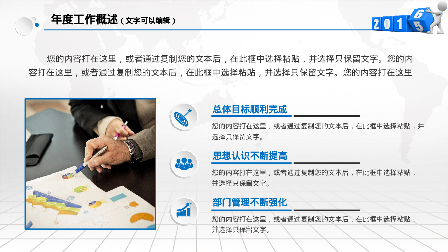 工作模板 (2).pptx 第5页