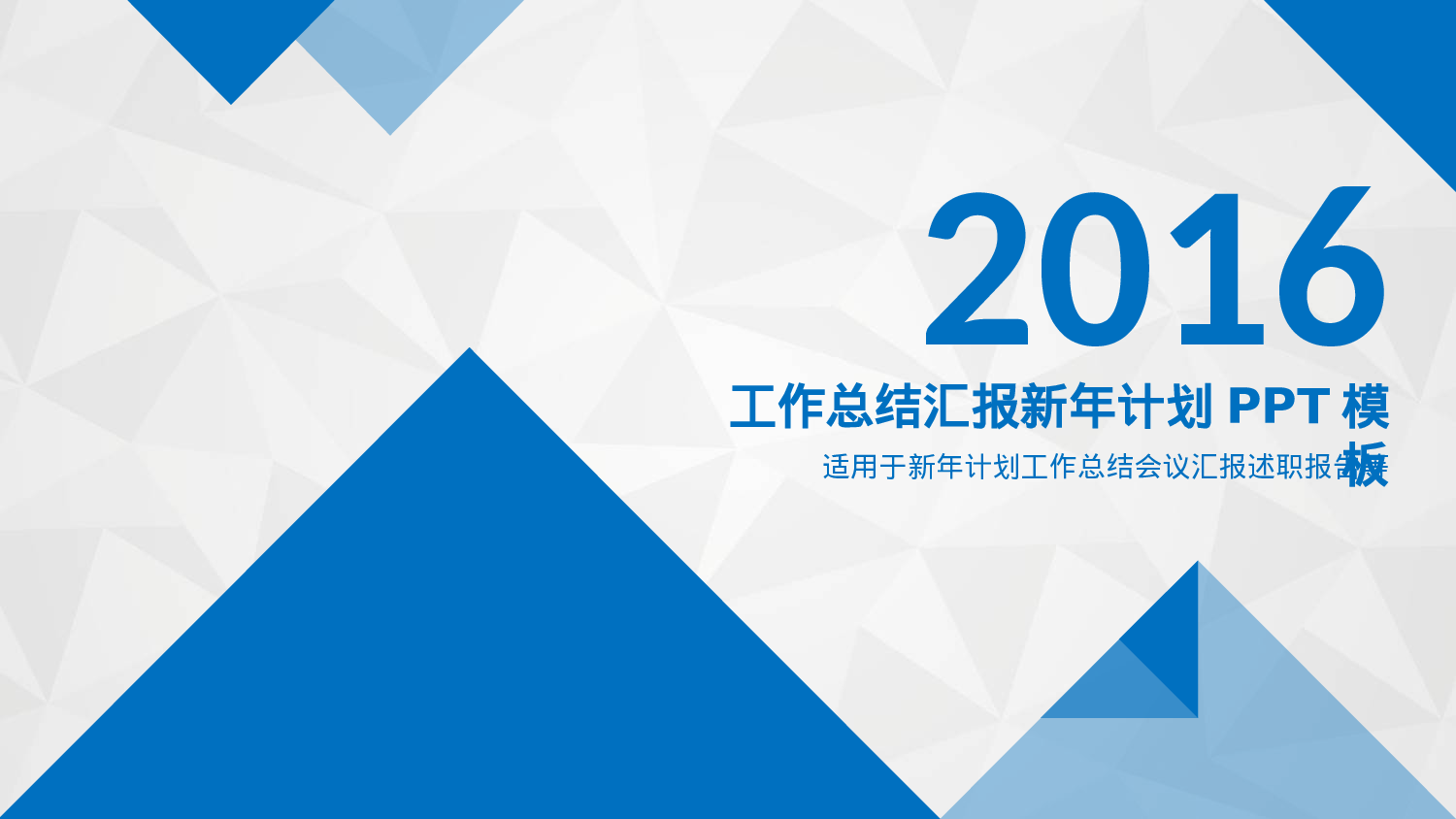 工作模板 (4).pptx 第1页