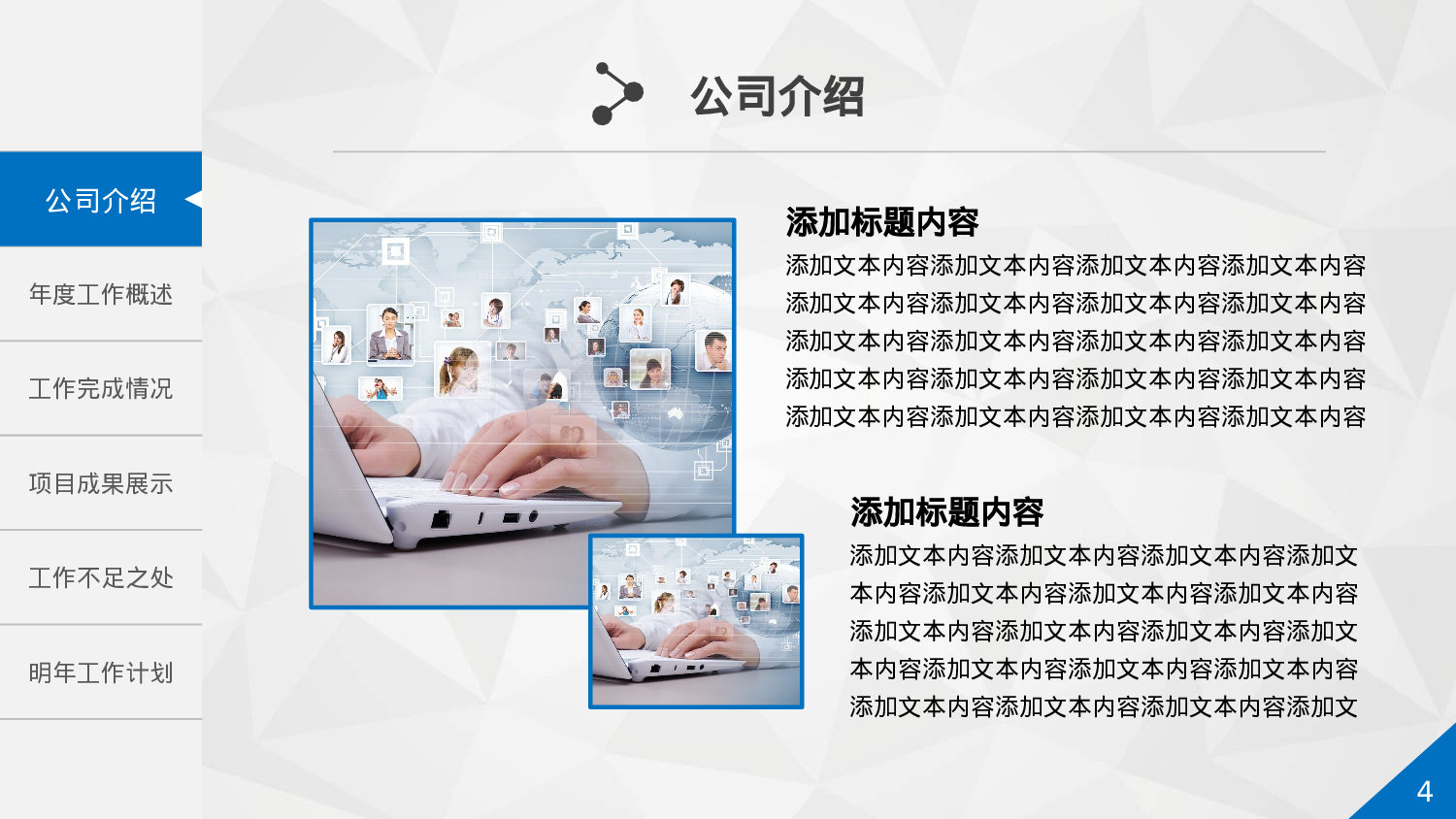 工作模板 (4).pptx 第4页