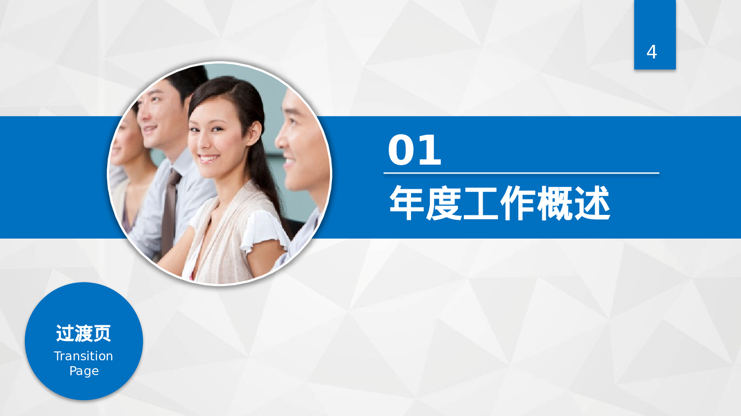 工作模板 (3).pptx 第4页