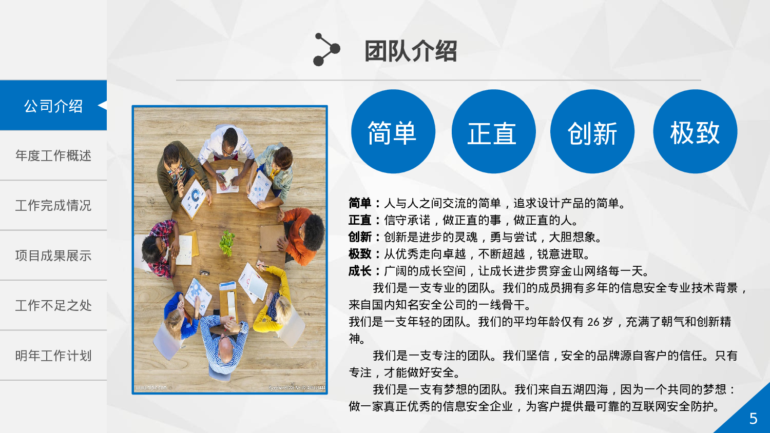 工作模板 (4).pptx 第5页