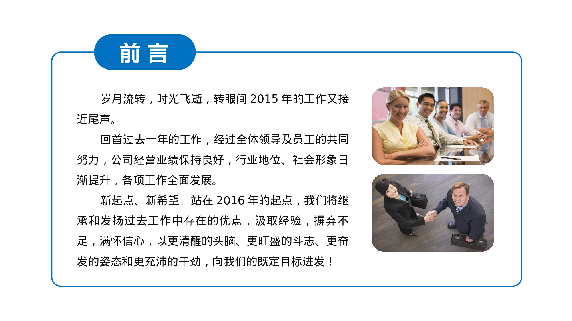 工作模板 (10)yy24.pptx 第2页