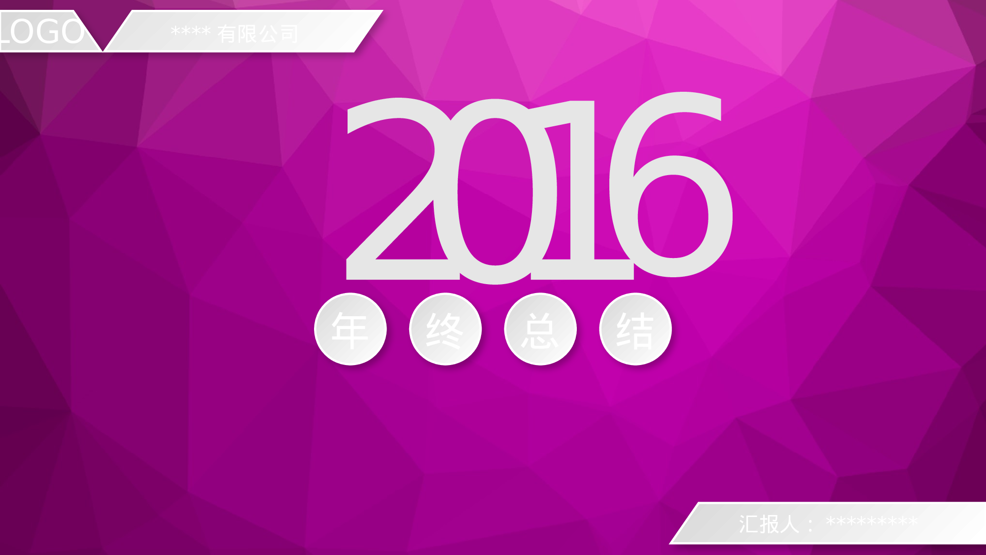 工作模板 (11)yy25.pptx 第1页