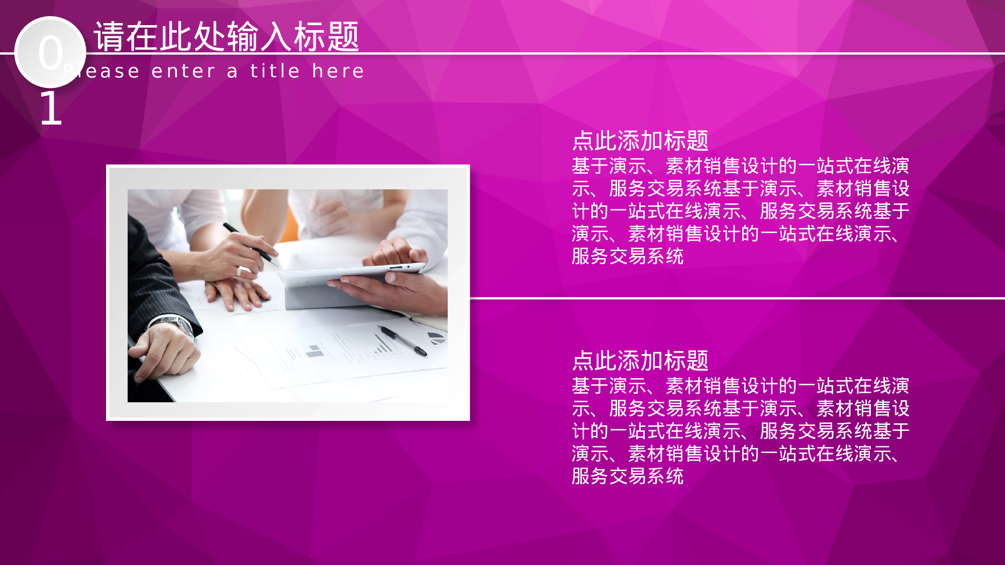 工作模板 (11)yy25.pptx 第6页