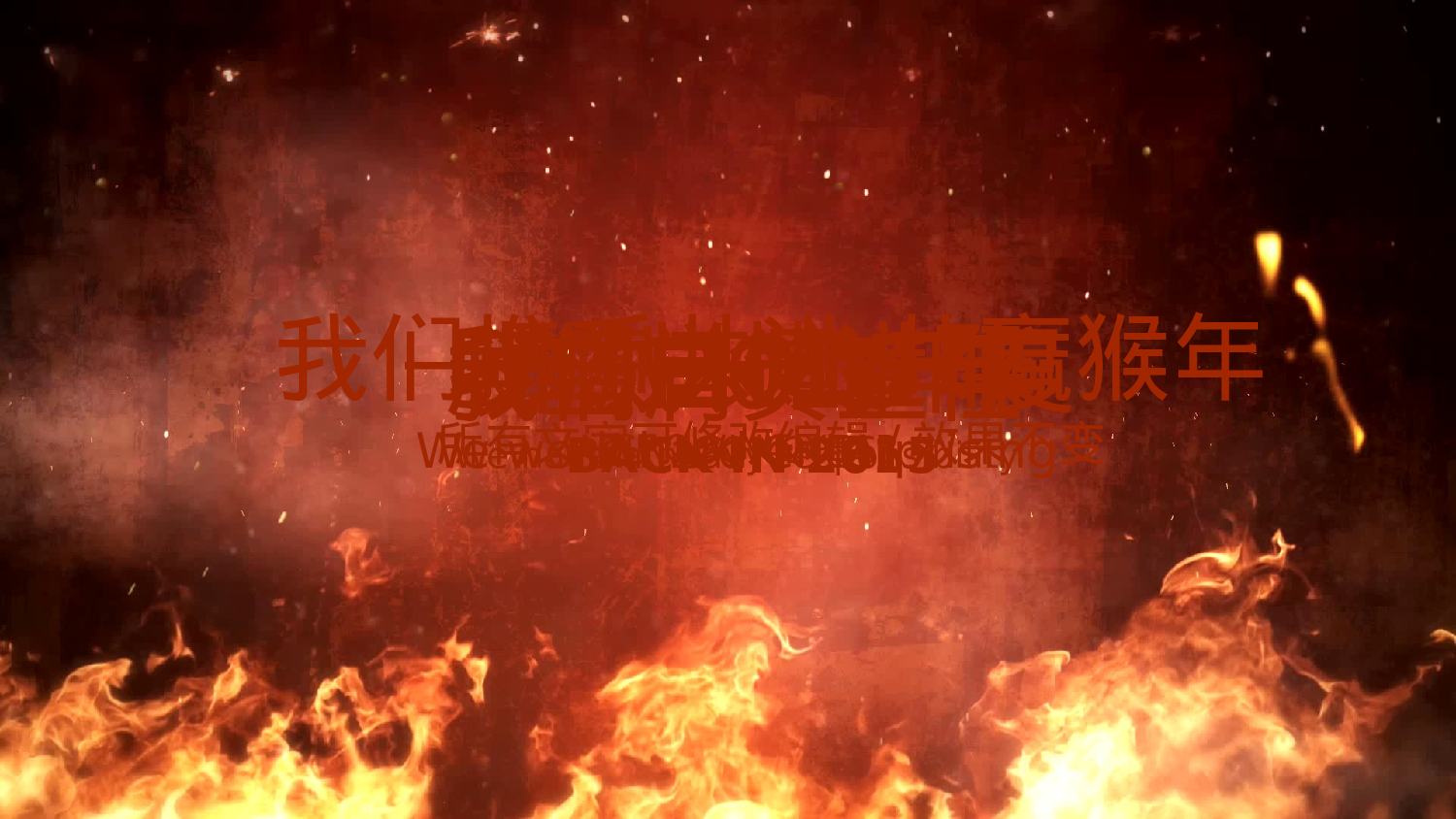 工作模板 (13)yy2.pptx 第1页