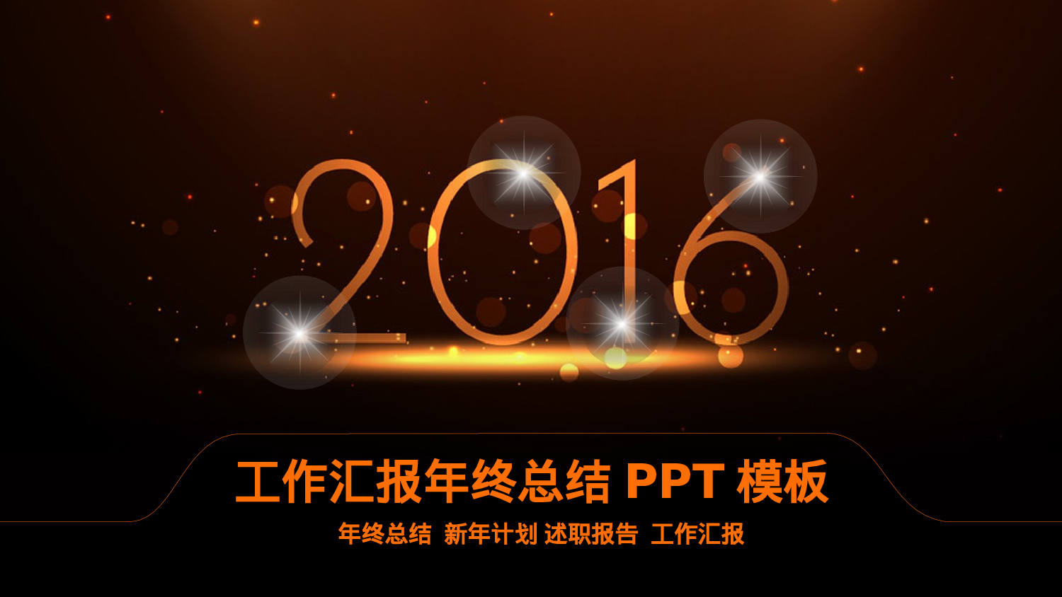 工作模板 (13)yy2.pptx 第2页