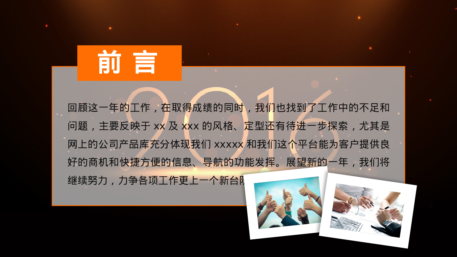 工作模板 (13)yy2.pptx 第3页