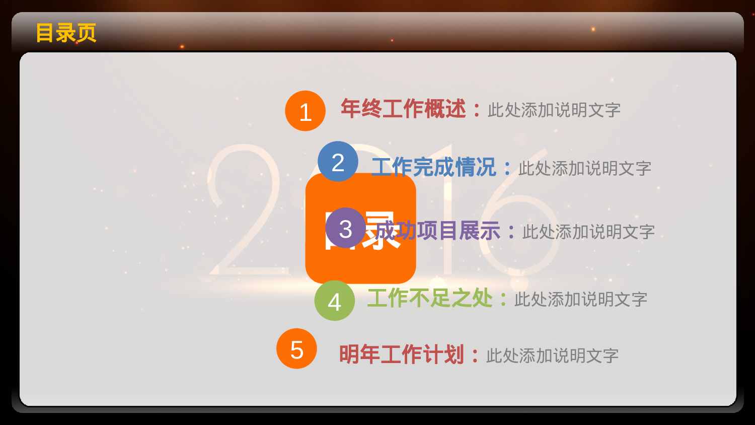 工作模板 (13)yy2.pptx 第4页