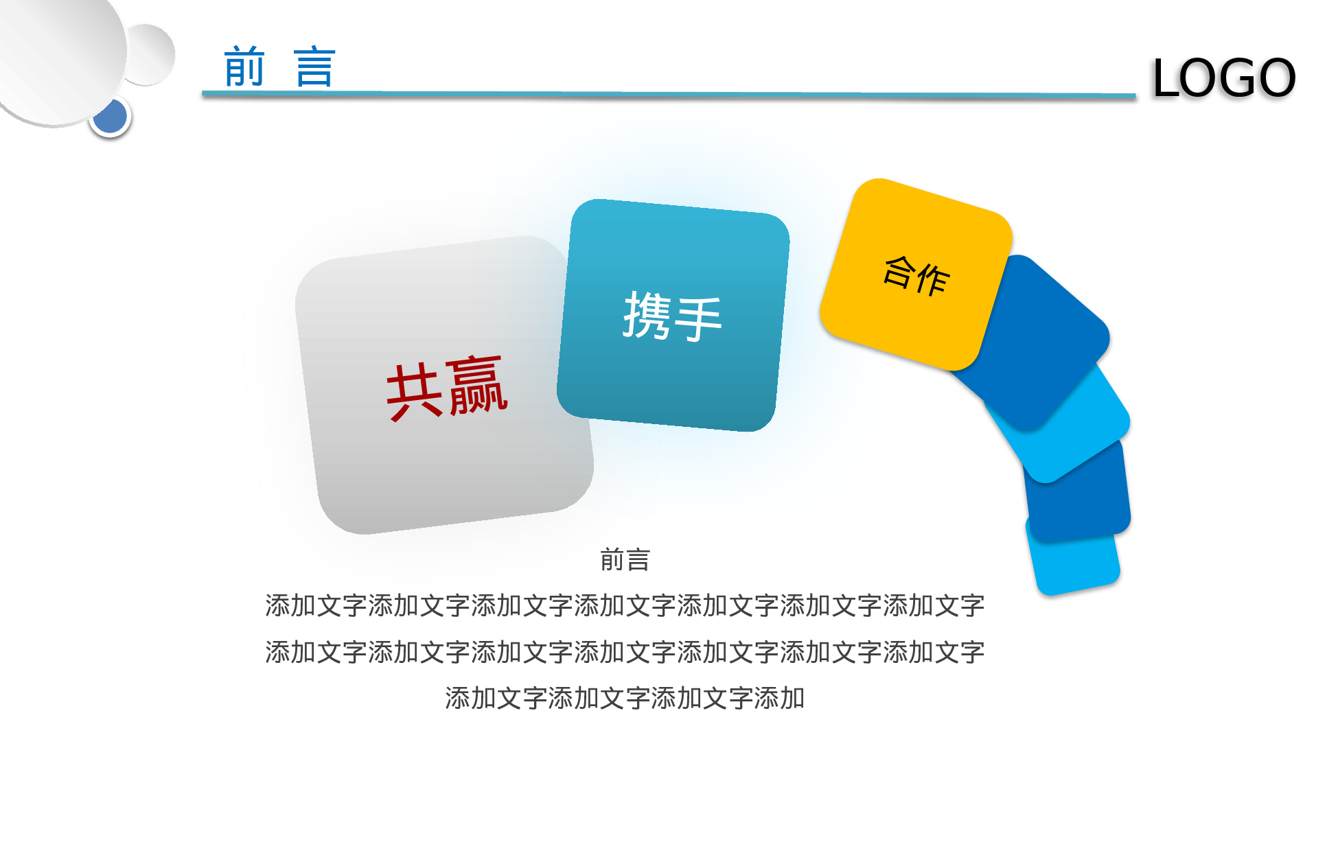 工作模板 (15)yy4.pptx 第2页