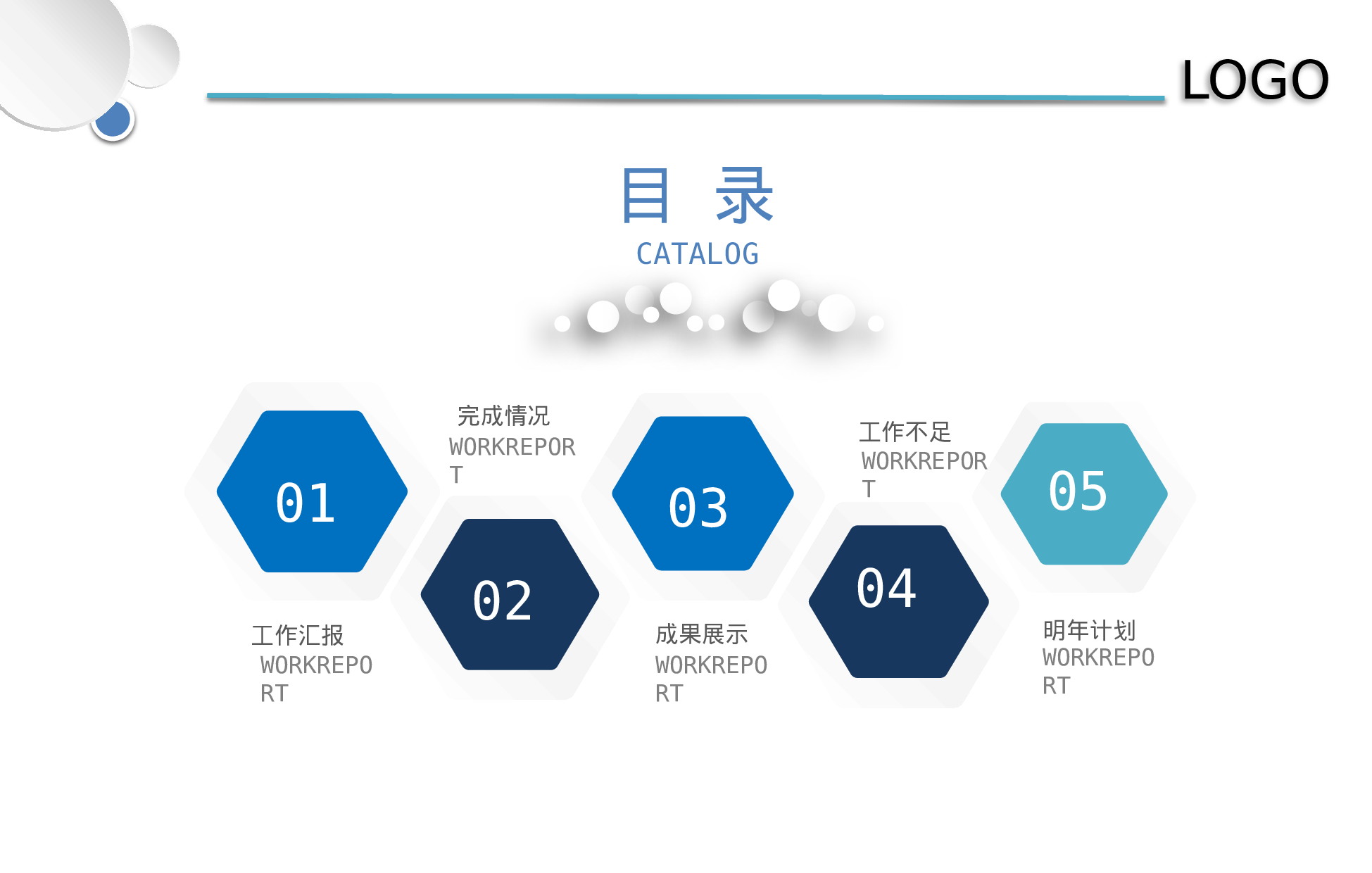 工作模板 (15)yy4.pptx 第3页