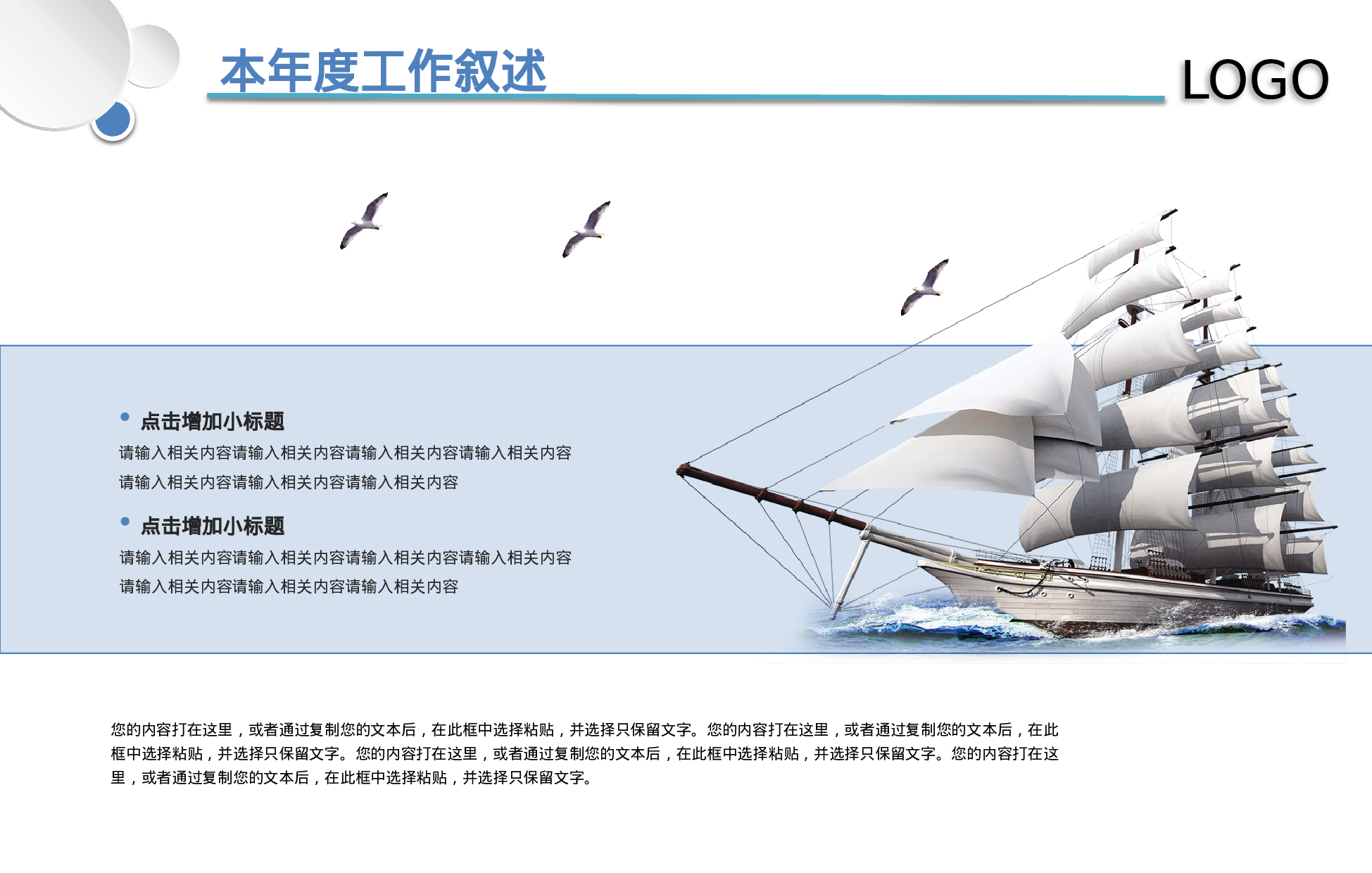 工作模板 (15)yy4.pptx 第6页