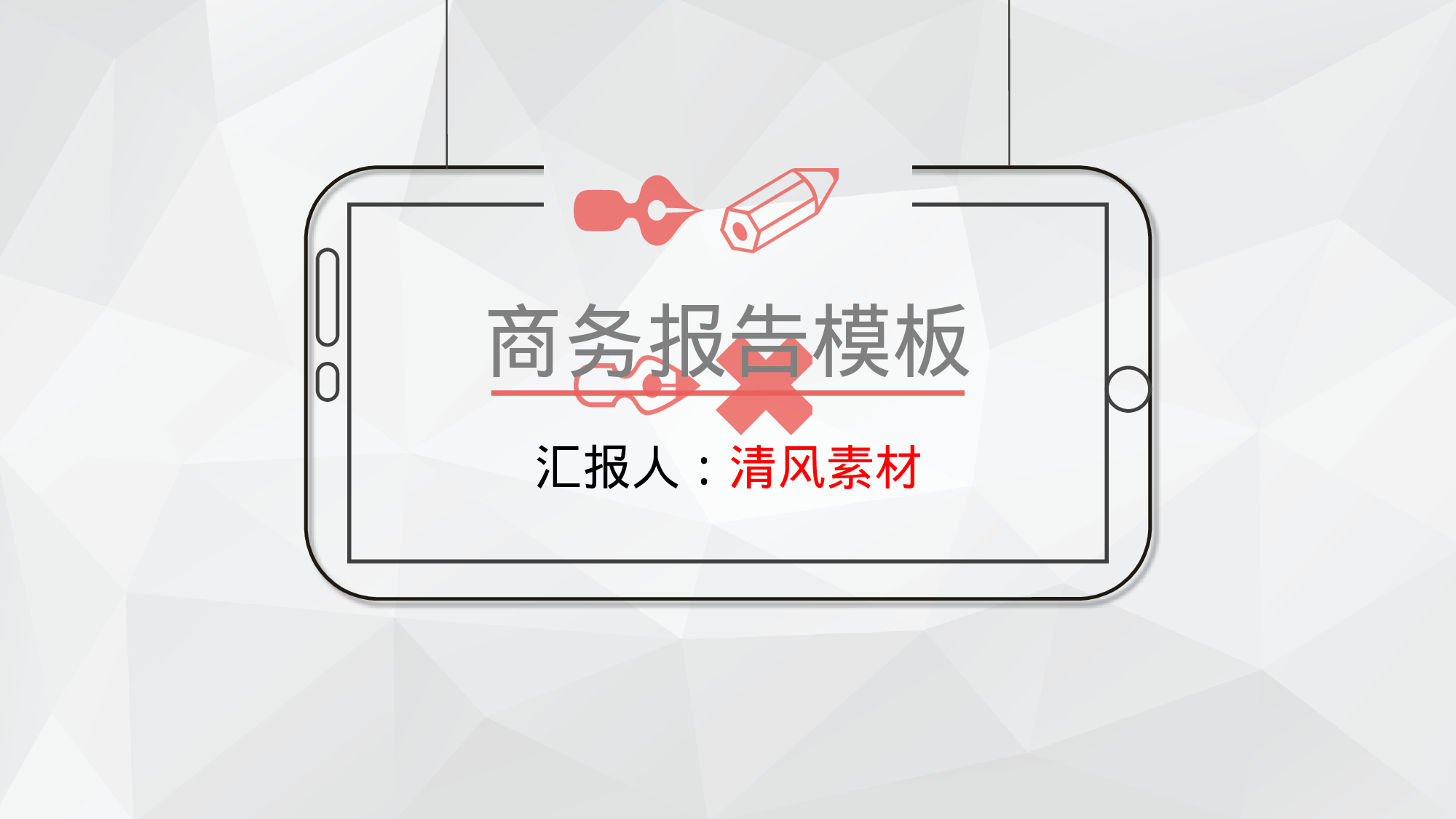 工作模板 (14)yy3.pptx 第1页