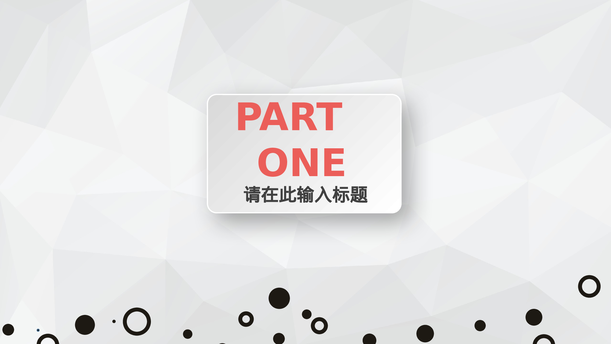 工作模板 (14)yy3.pptx 第3页