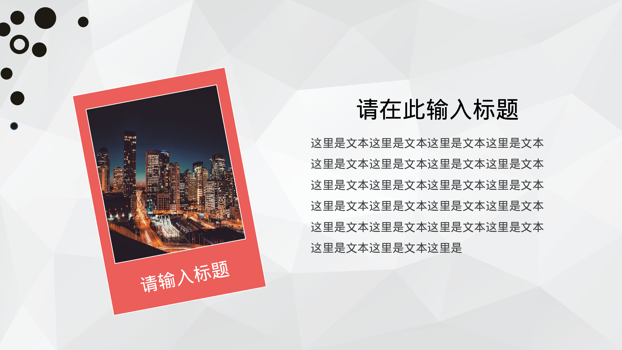 工作模板 (14)yy3.pptx 第5页