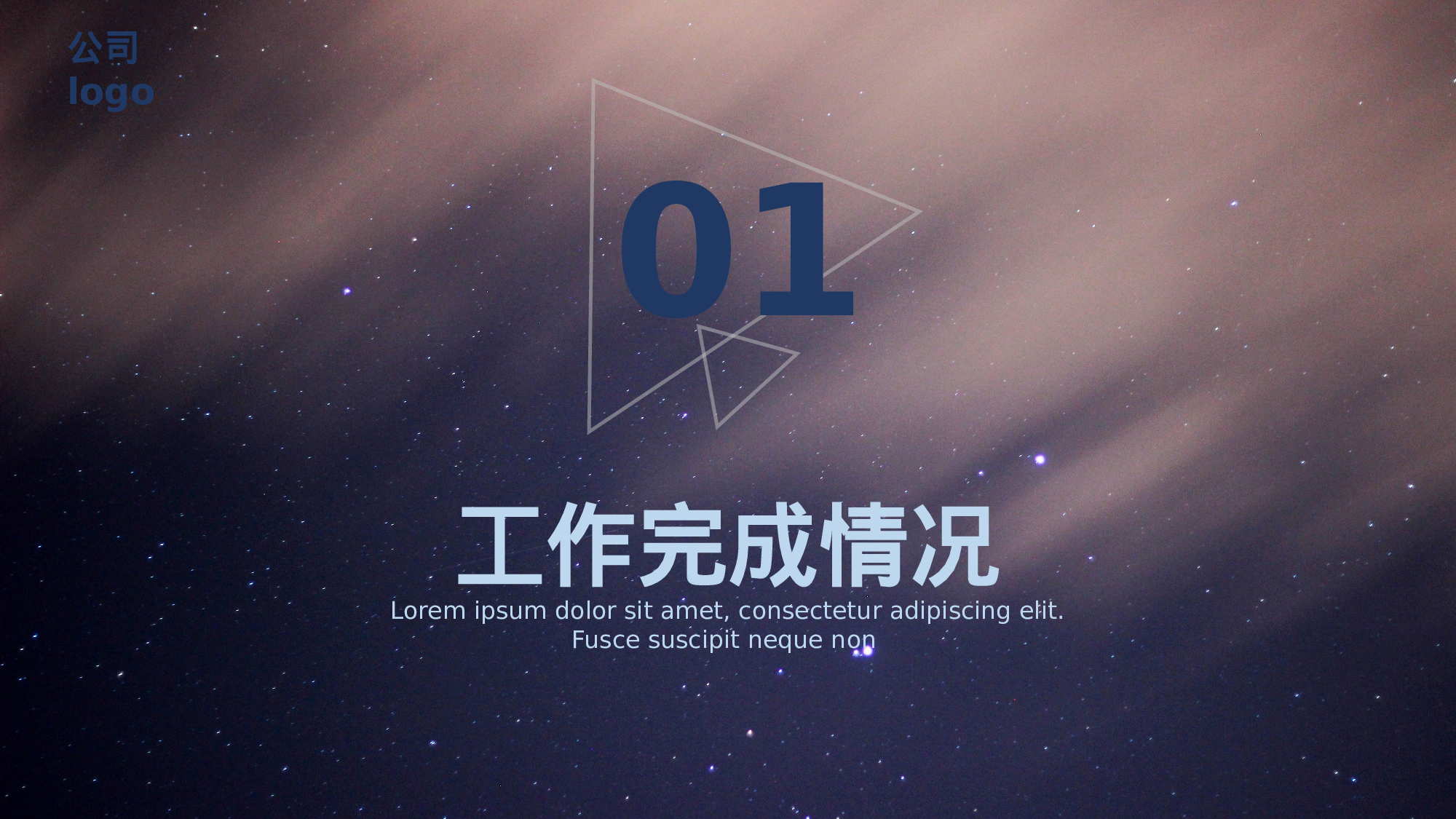 工作模板 (16)yy5.pptx 第3页