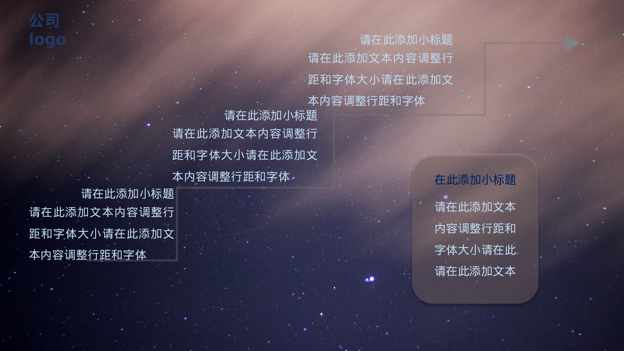 工作模板 (16)yy5.pptx 第6页