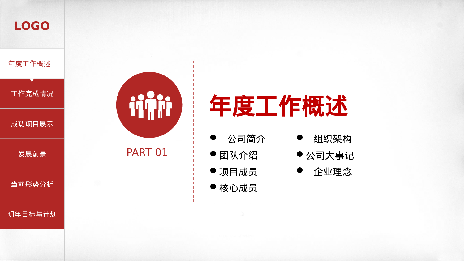 工作模板 (29).pptx 第2页