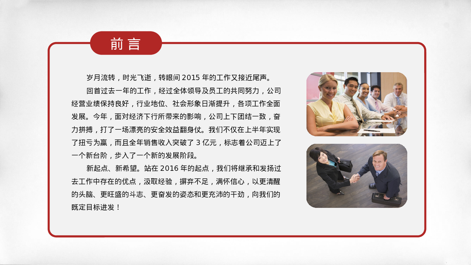 工作模板 (29).pptx 第3页