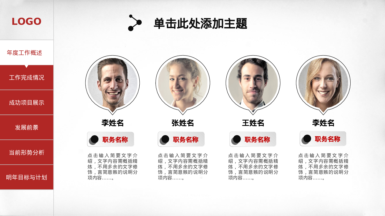 工作模板 (29).pptx 第5页