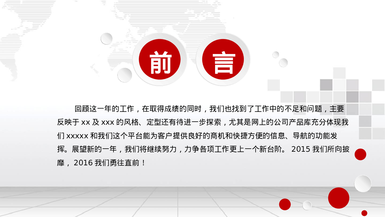 工作模板 (20)yy9.pptx 第2页