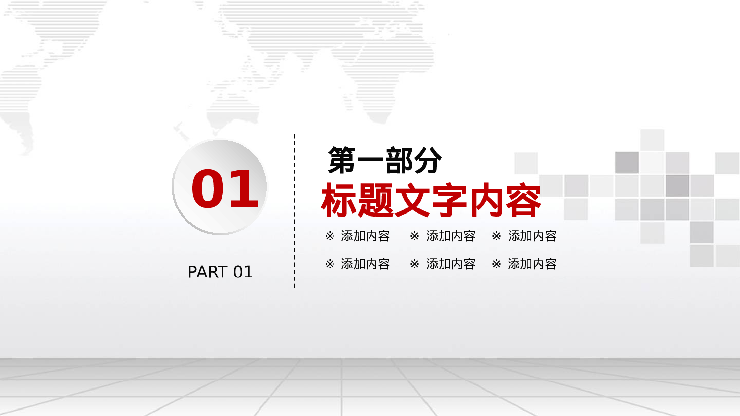 工作模板 (20)yy9.pptx 第4页