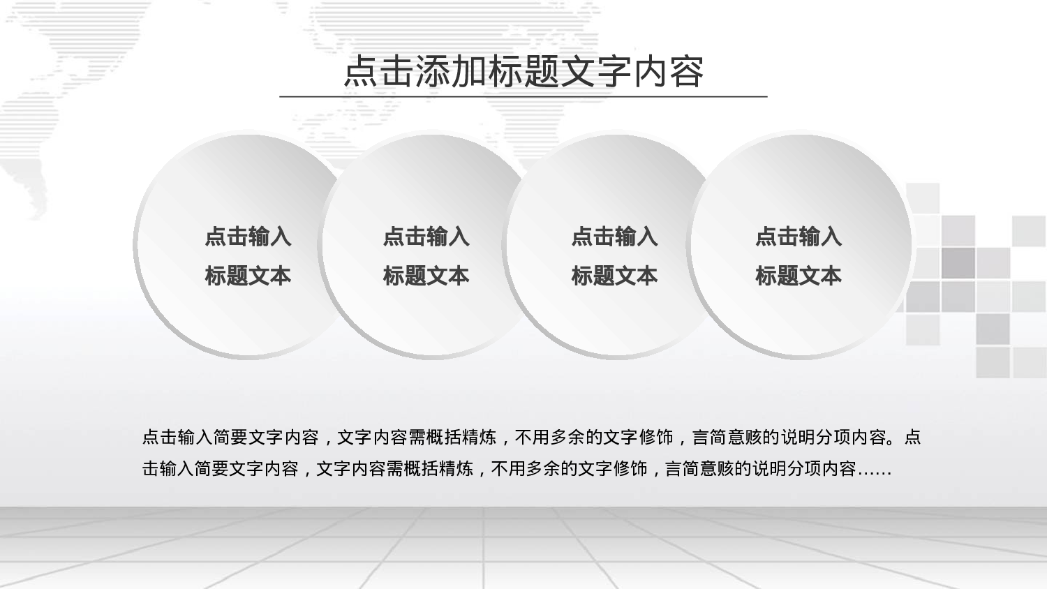 工作模板 (20)yy9.pptx 第5页