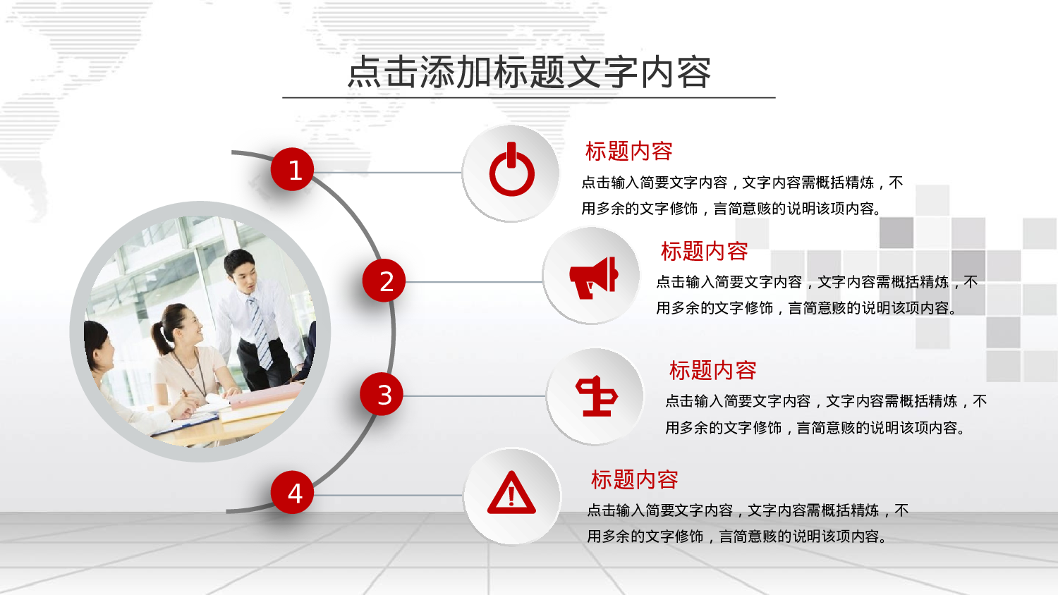 工作模板 (20)yy9.pptx 第6页