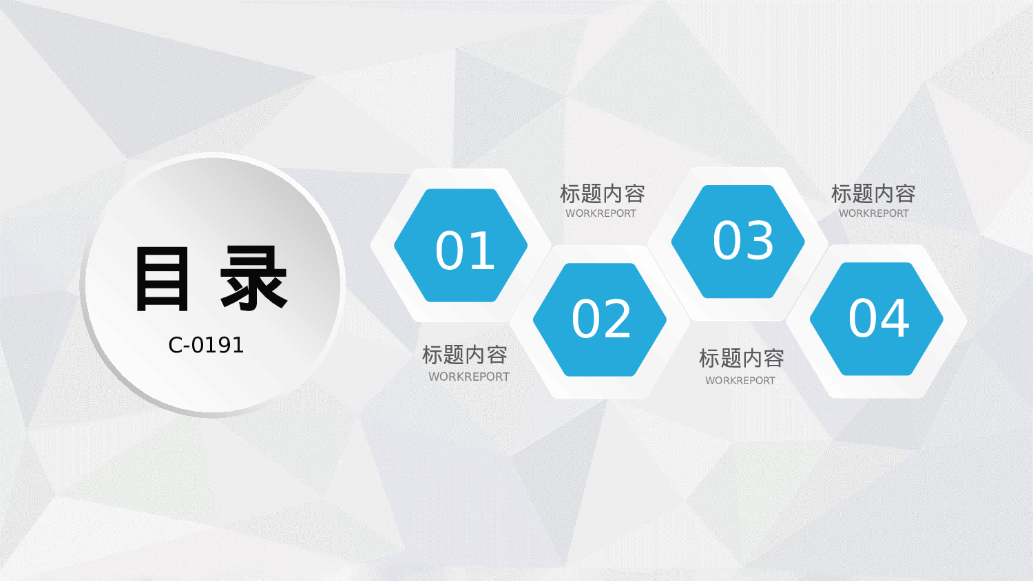 工作模板 (21)yy10.pptx 第3页