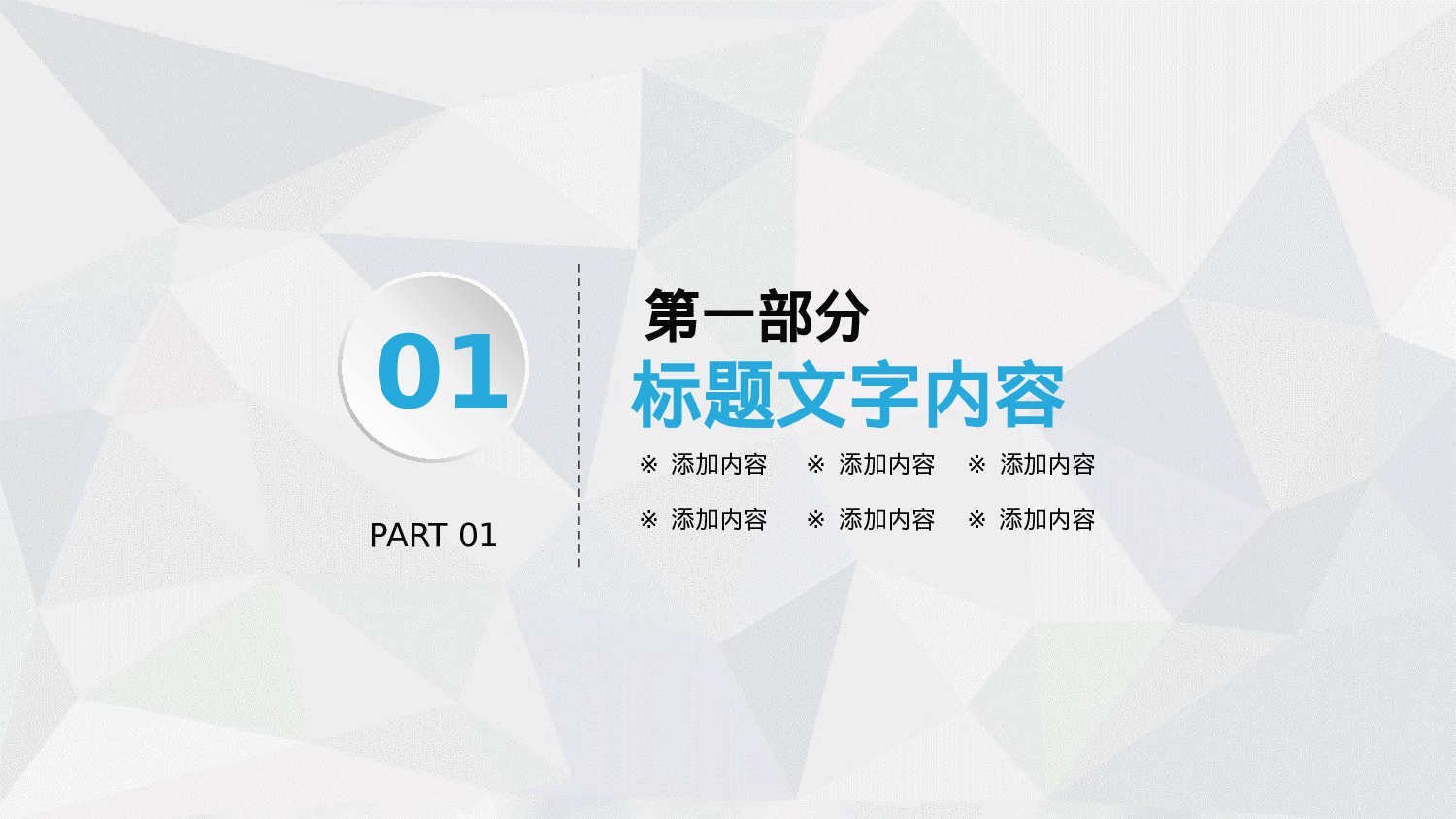 工作模板 (21)yy10.pptx 第4页