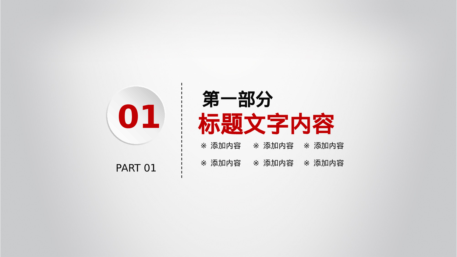 工作模板 (22)yy11.pptx 第4页