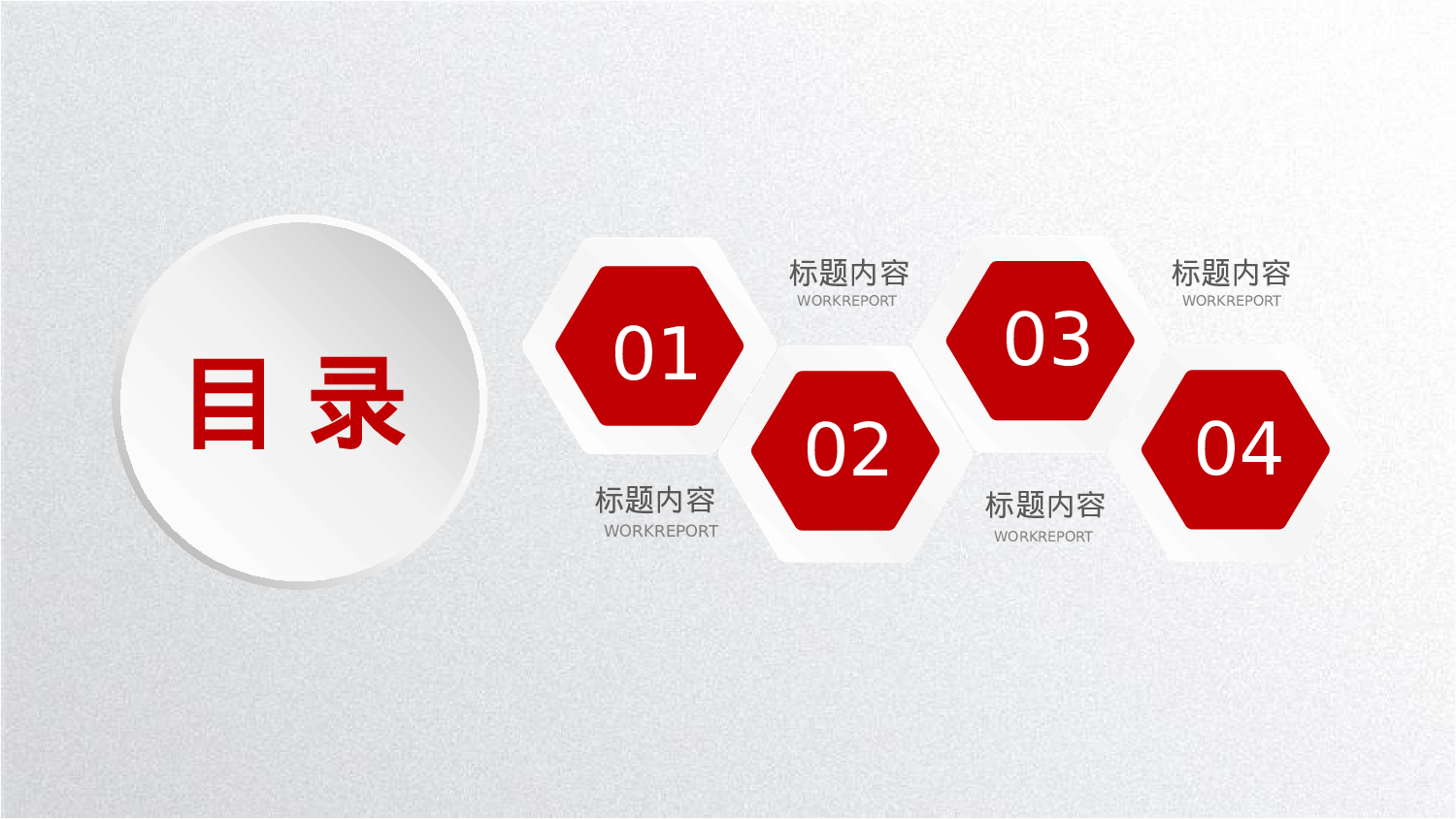 工作模板 (23)yy12.pptx 第3页