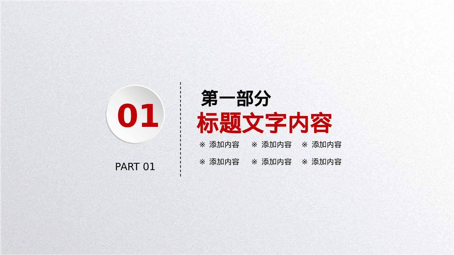 工作模板 (23)yy12.pptx 第4页