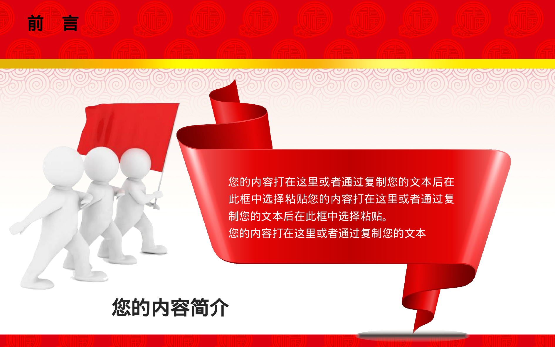 工作模板 (24)yy13.pptx 第2页