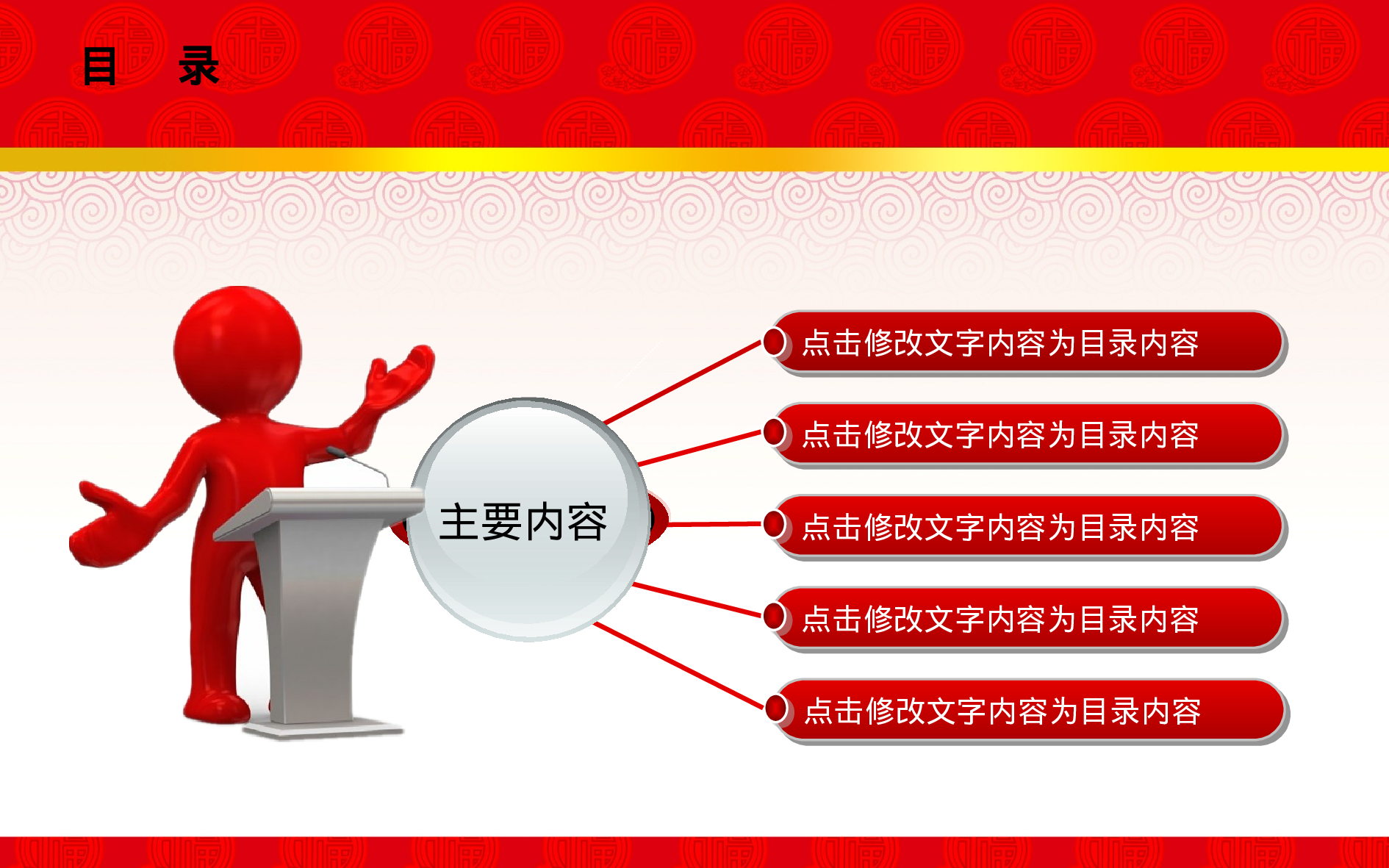 工作模板 (24)yy13.pptx 第3页