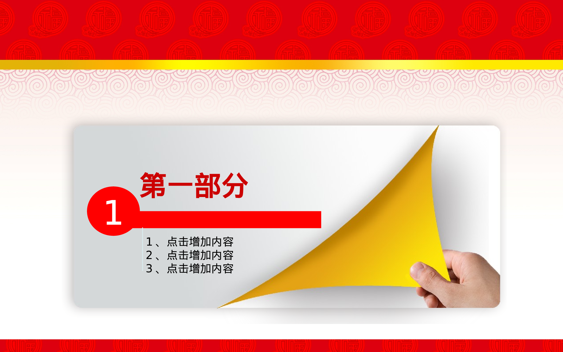 工作模板 (24)yy13.pptx 第4页