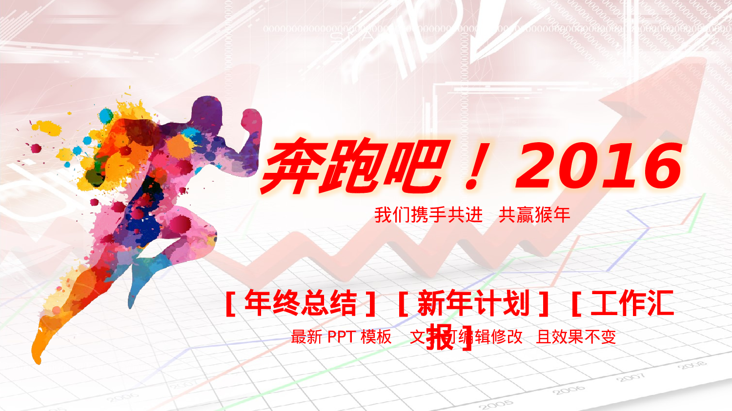 工作模板 (25)yy14.pptx 第1页