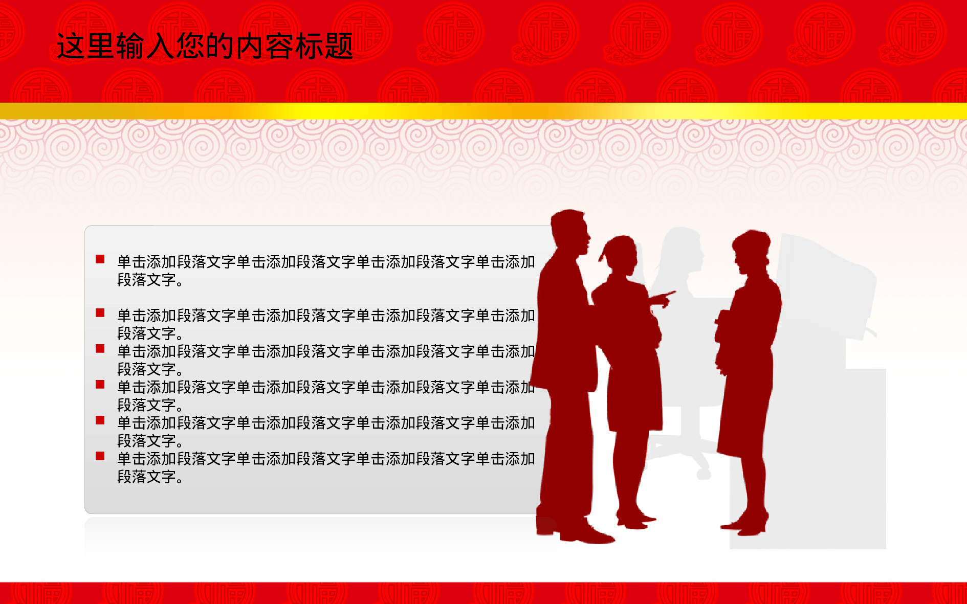 工作模板 (24)yy13.pptx 第5页