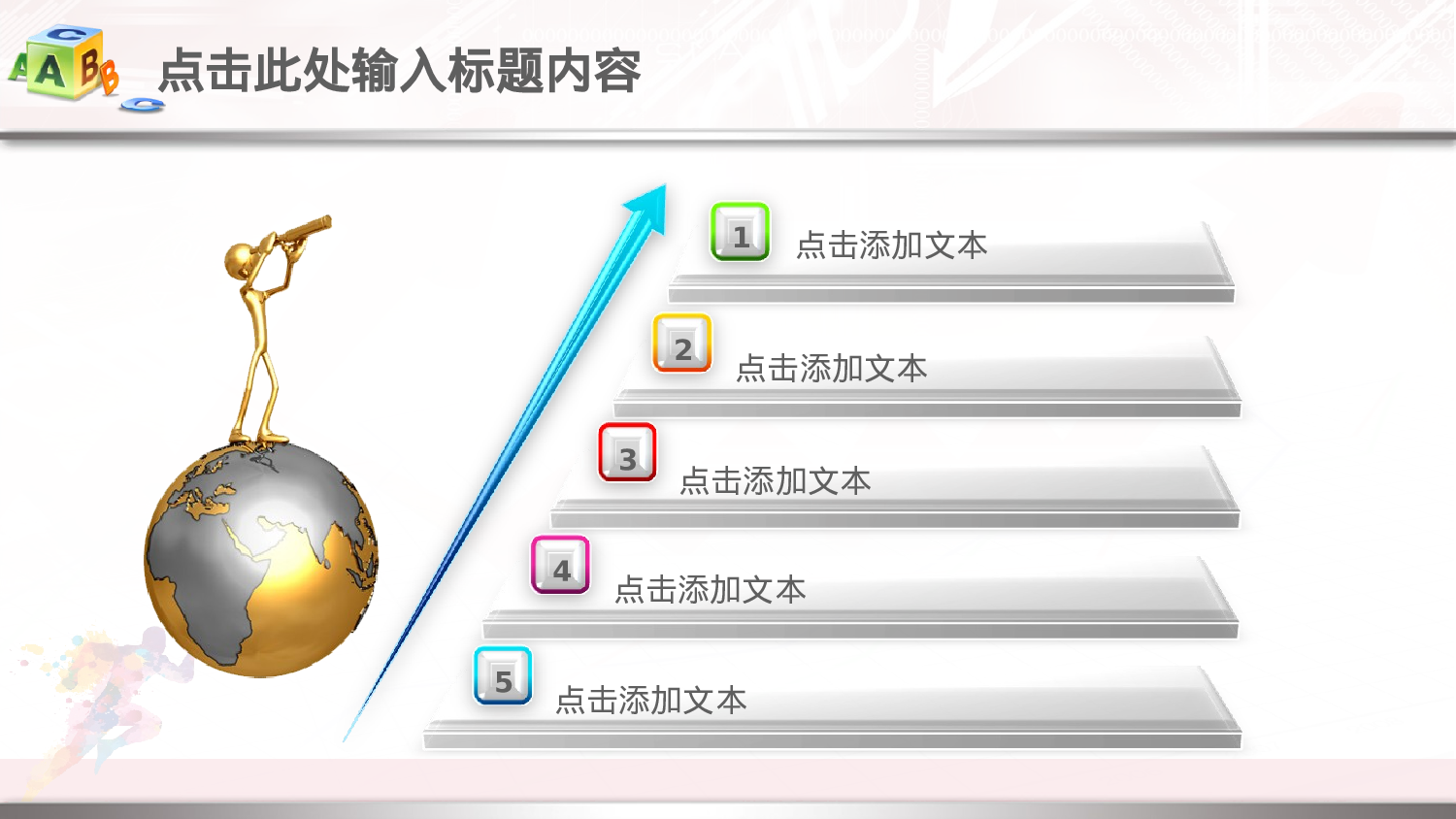 工作模板 (25)yy14.pptx 第2页