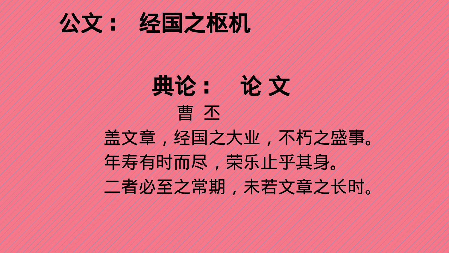 传习所丨常见公文写作（报告、请示、总结）.pptx 第2页