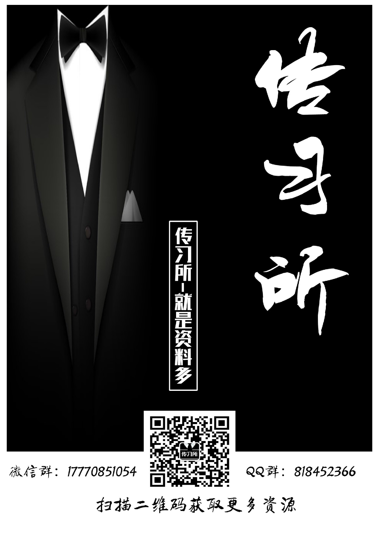 党建工作汇报文档封面二.docx 第2页