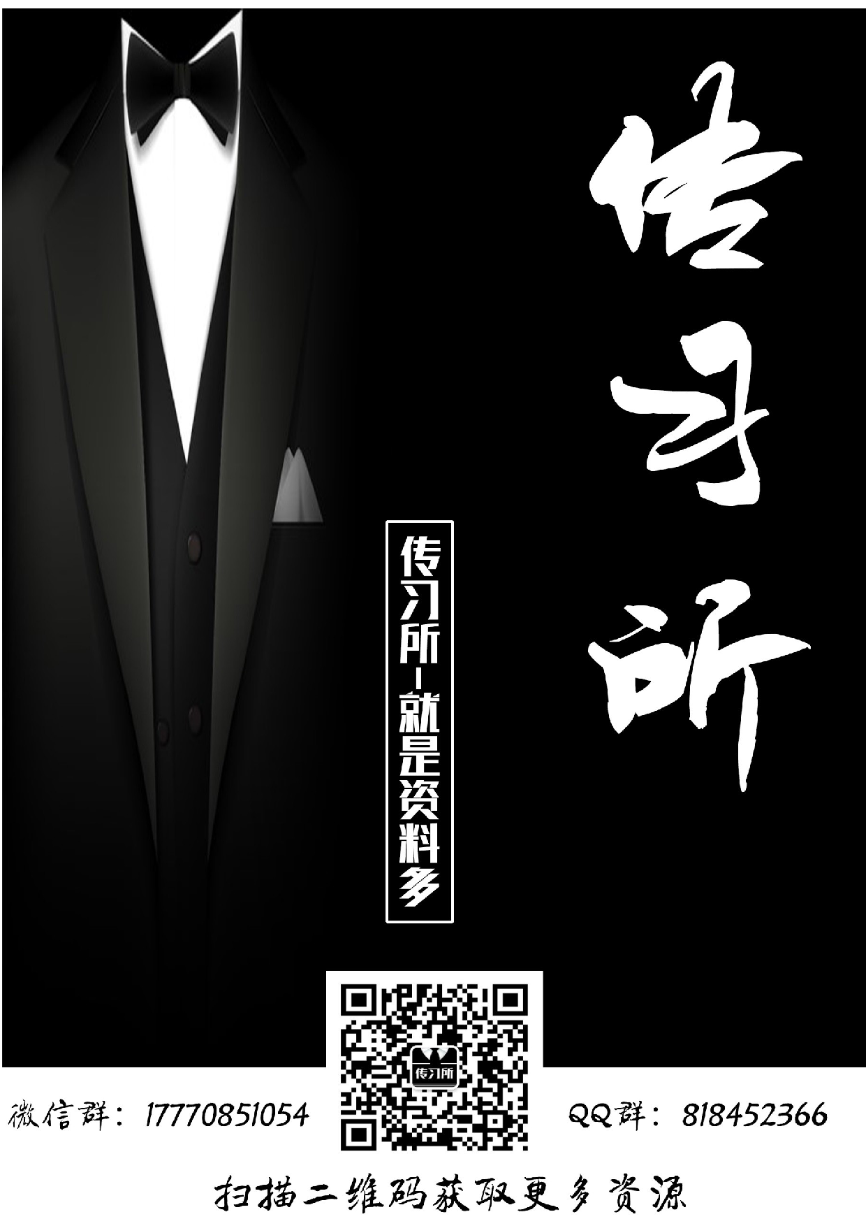 党建工作汇报文档封面一.docx 第1页