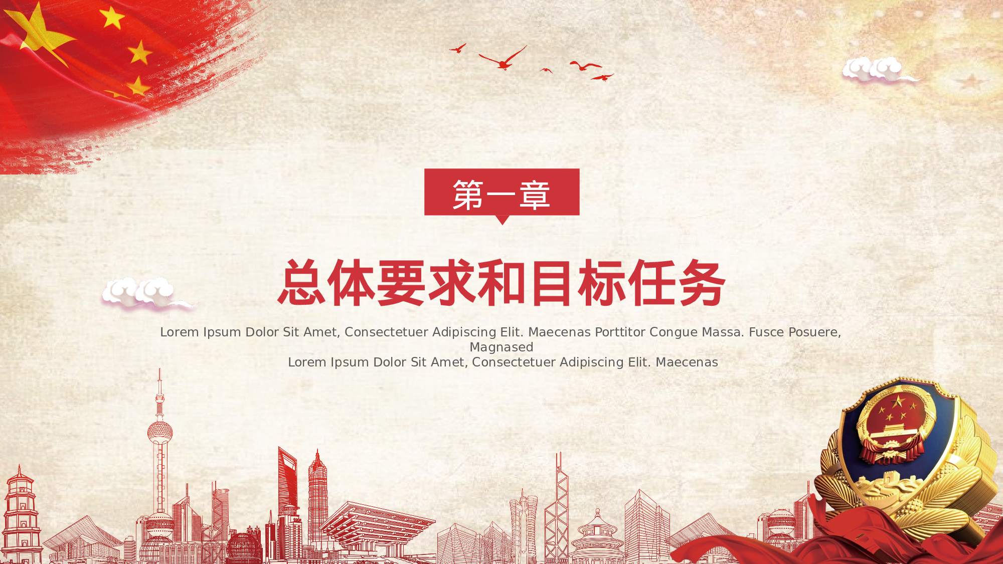 党政风大气简约警察除恶扫黑宣传PPT模板.pptx 第4页