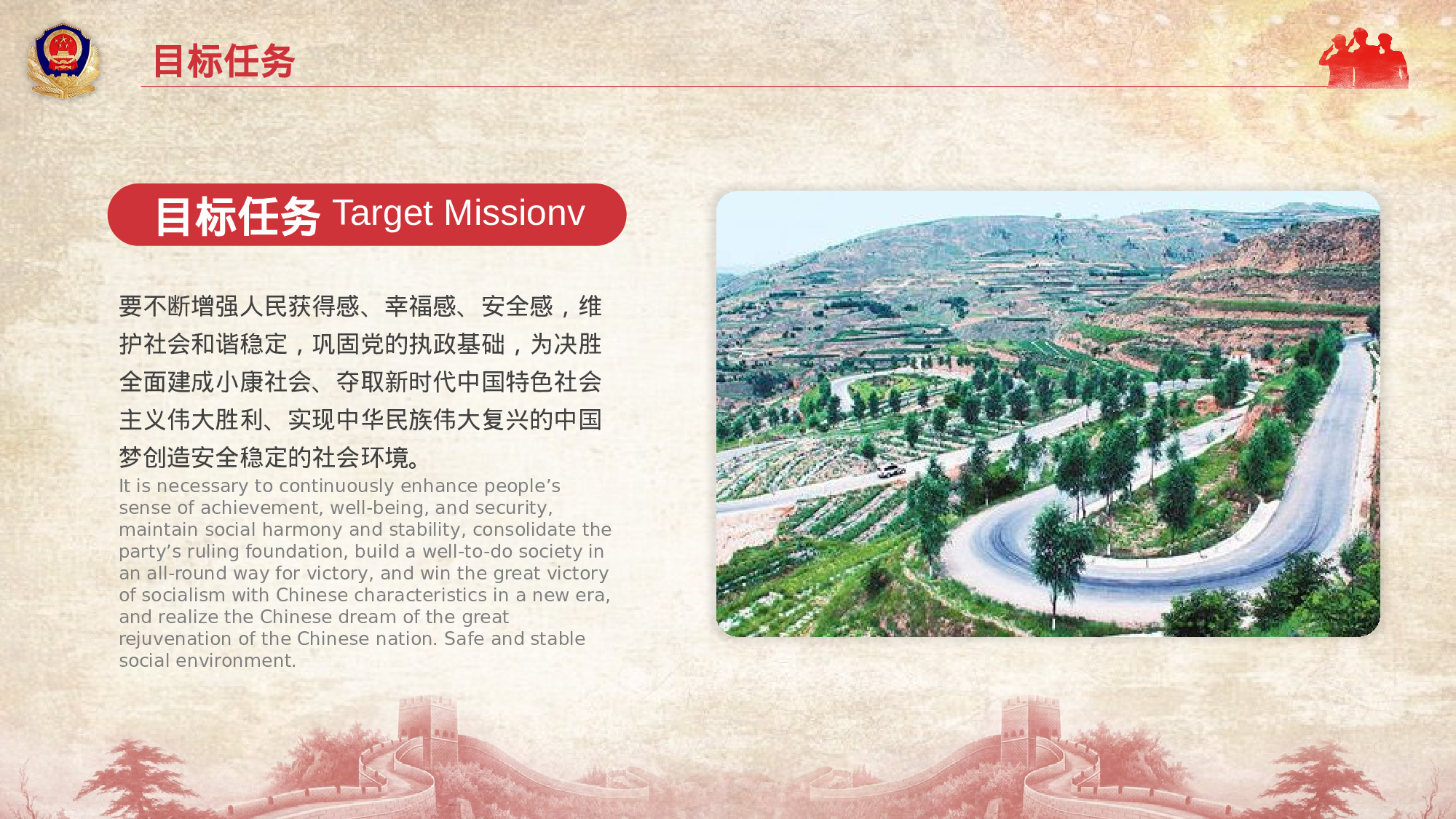 党政风大气简约警察除恶扫黑宣传PPT模板.pptx 第6页