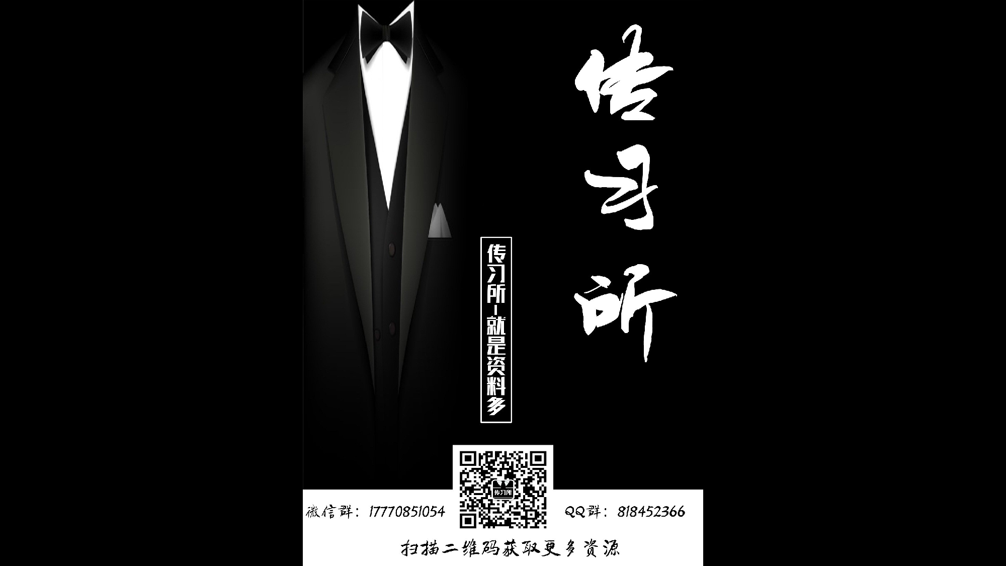 入党流程培训.pptx 第1页