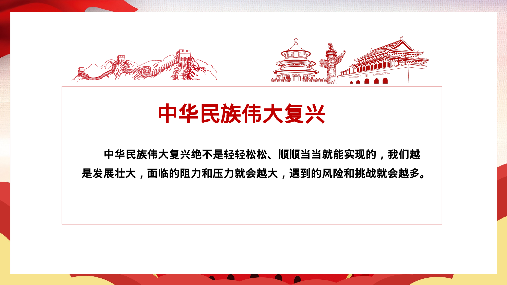 0136【学习党史经验工作汇报建党一百周年.pptx 第4页