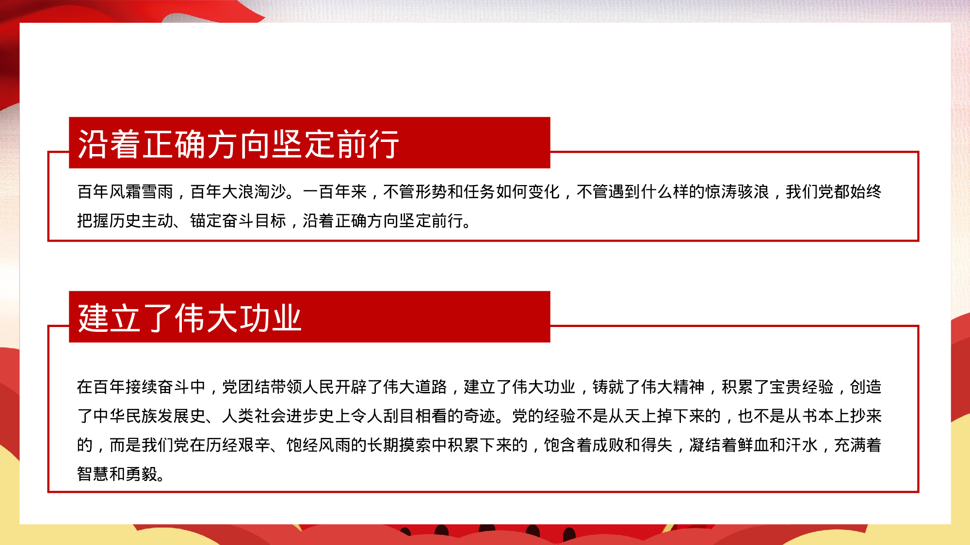 0136【学习党史经验工作汇报建党一百周年.pptx 第5页